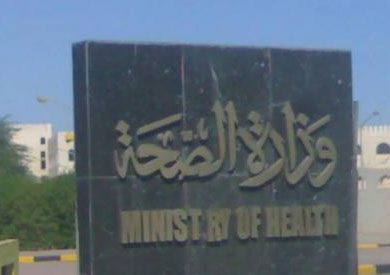 الصحة الكويتية - ارشيفية